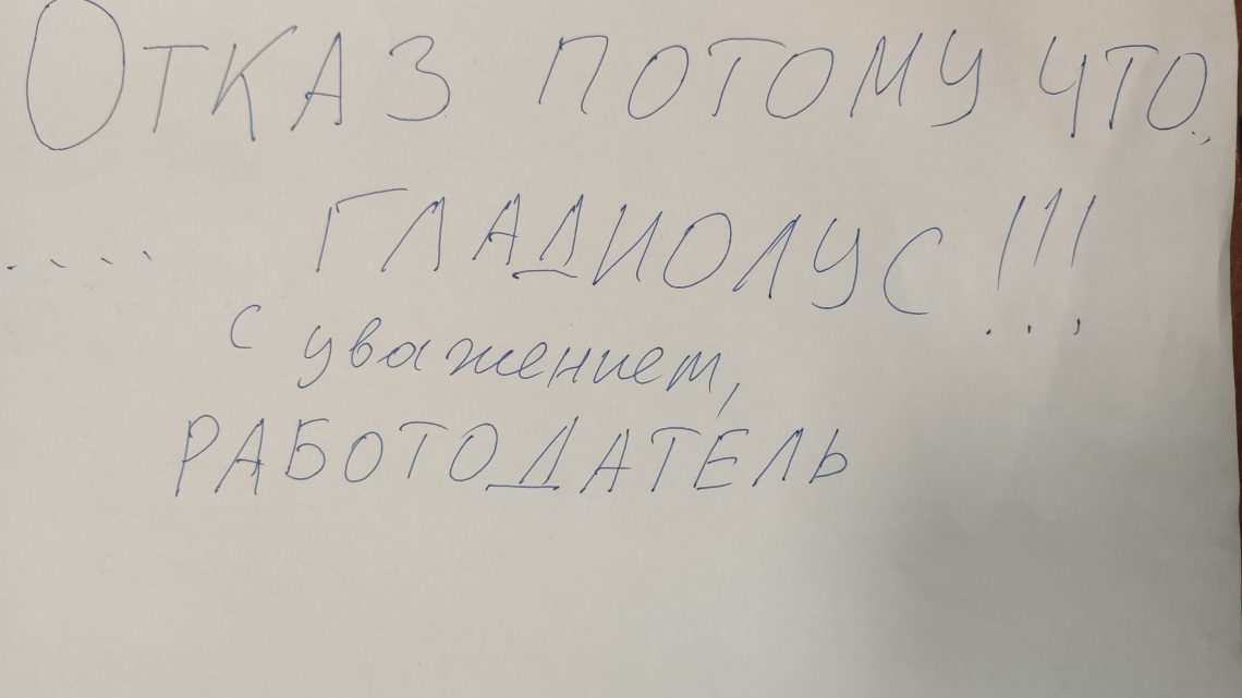 Адвокаты Домодедово об обзоре по трудовым спорам и отказе без причины в приеме на работу